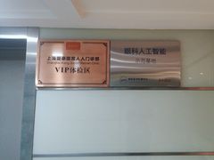 -爱康国宾体检中心(五角场万达广场分院)