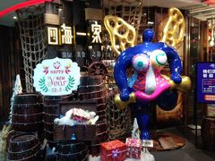 -四海一家自助餐(益田假日广场店)