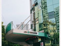 -中国农业银行(上海控江路支行)