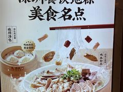 -苏晓玥·江南小吃(深圳北站店)