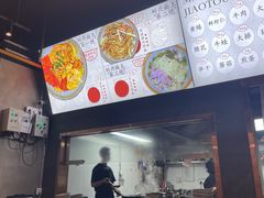 -圳兴面王·拌川·特色炒面(南山保利剧院店)