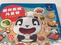 -眉州东坡(华联万柳店)