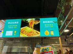 -坤记味道(新华城市广场店)