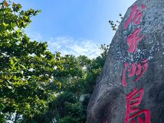 -海南分界洲岛旅游区