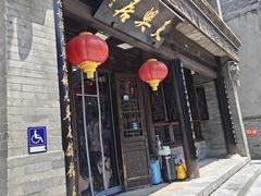 -天兴居(鲜鱼口街店)