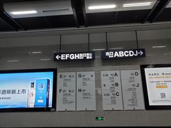 -范湖(地铁站)