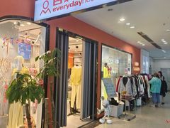 -第5大道精品休闲购物广场