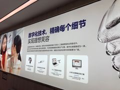 -好大夫口腔(广州店)