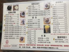 -五福堂龟苓膏(河东北山店)