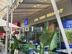 -兰湘子·湘菜小炒(长安万科广场店)