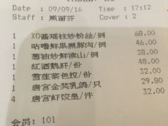 账单-唐宫海鲜舫