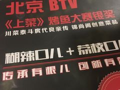 -锦尚阁烤鱼•天津菜(宣武门胡同店)