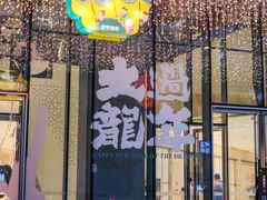 -杭州平安悦坊 PAFC LIVING