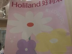 -好利来(紫竹院店)