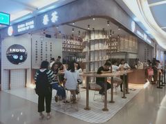 -眷茶(大卫城10楼店)