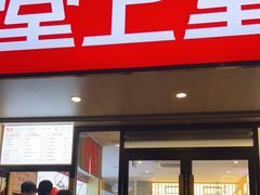 门面-堂上堂(益民街店)