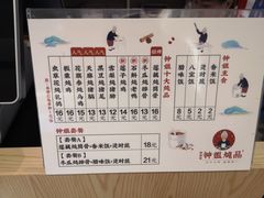 菜单-钟姐炖品(印象城百盛店)