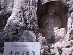 -四门塔风景区