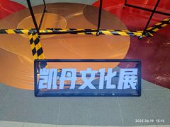 -大连凯丹广场