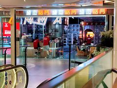 -合景·悠方(成都店)