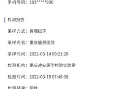 -重庆新里程盛景医院