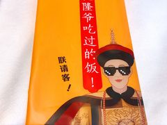 -乾隆美食·本帮菜(黄河路店)