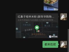 -红鼻子桂林米粉(金唐新光界店)