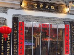 -客家大院·非遗赣南客家菜(郁孤台店)