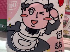 -DQ·蛋糕·冰淇淋(龙湖狮山天街店)
