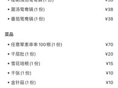 -五味缘小郡肝串串火锅(泛悦城市奥特莱斯店)