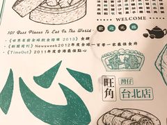 -点点心点心专门店(旺角店)