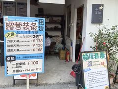 -长洲岛都市农业公园