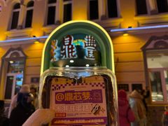 -老鼎丰(靖宇街总店)