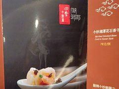 -北京丽亭华苑酒店·四季中餐厅(知春路店)