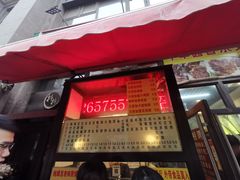 门面-真素诚·清真(新华路店)