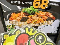 -臻享無招牌芝士烤蛙(台山昌大昌店)