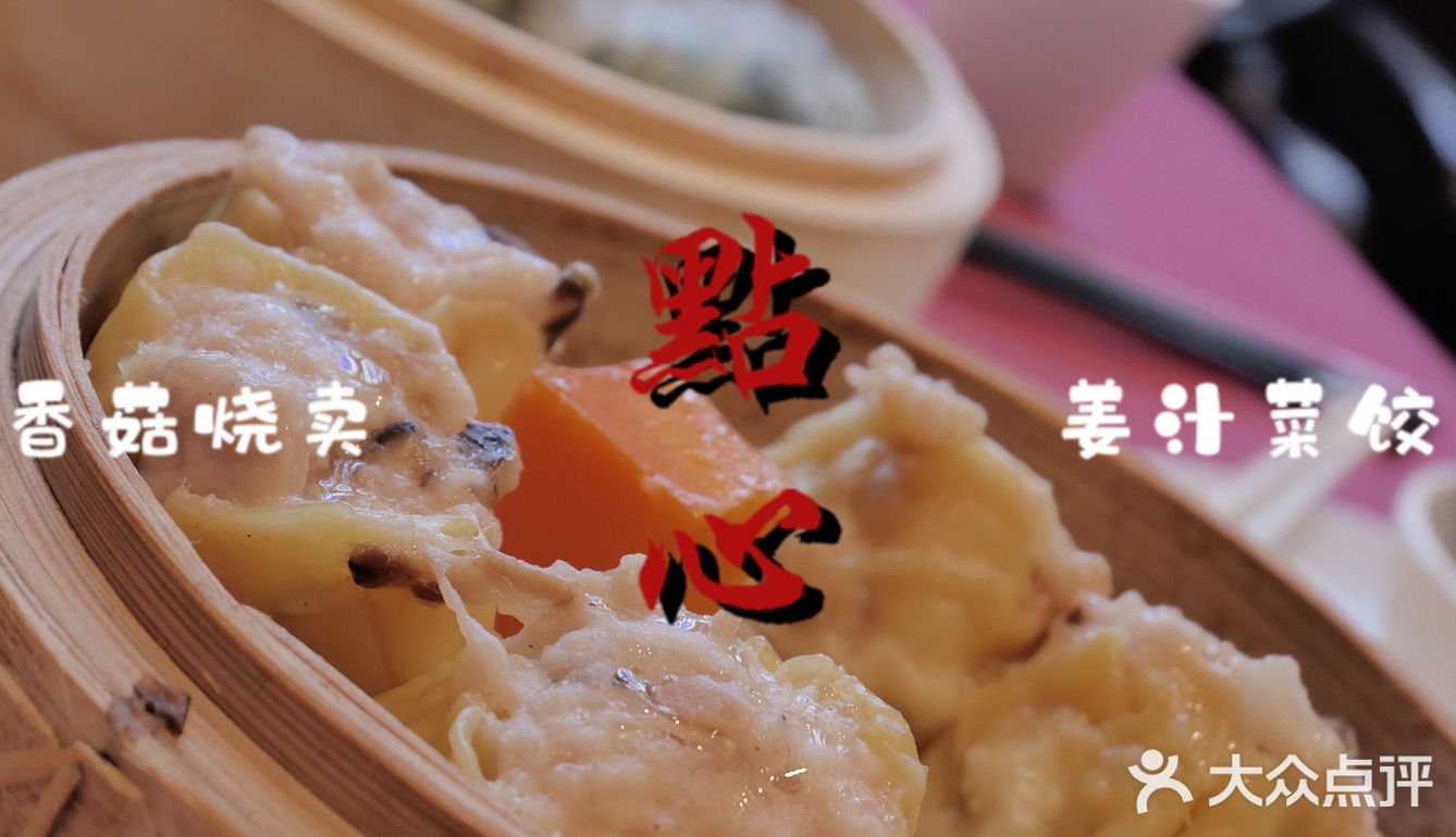 广州｜廣州經典老字號茶樓——北園