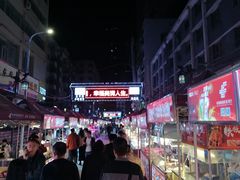 -正宁路小吃夜市