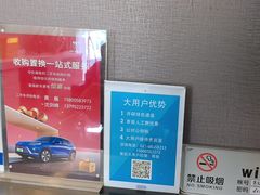 -东昌别克(花木店)