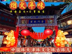 -古文化街旅游区