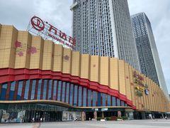 -万达茂商场(南京仙林店)