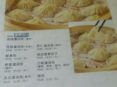 -正宗开封黄家灌汤小笼包子