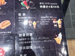 菜单-DQ·蛋糕·冰淇淋(芳茂山北服务区店)