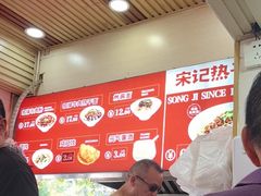 -宋记热干面馆(五福路店)