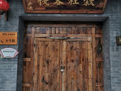 -李家庄村