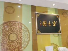 -紫光园·烤鸭(吕家营店)