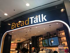 门面-Bread Talk 面包新语(荟聚店)