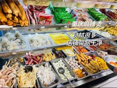 -重庆麻辣烫(国权路店)