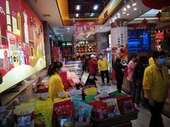 -皇上皇腊味店(下九路店)