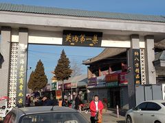 -牛头崖大集